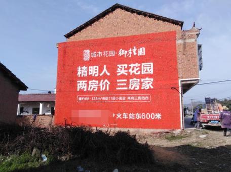 威宁如何让墙体广告展现最大化效果