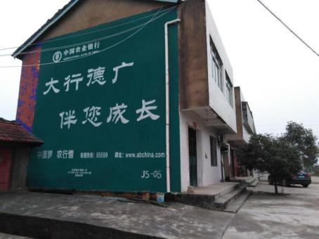 威宁制作墙体广告应该关注的问题