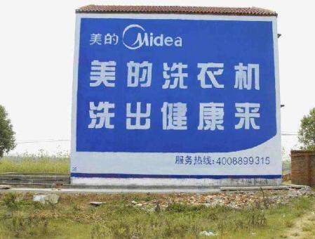威宁墙体广告——城乡最后一公里传播的广告利器