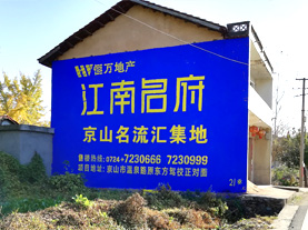 威宁墙体广告的选址原则