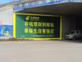 威宁墙体广告的整合营销的新方式