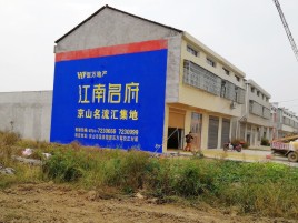 威宁墙体广告公司全面解决农村墙体广告痛点