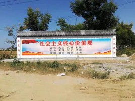 威宁彩绘文化墙随处可见