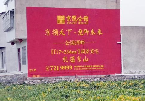 威宁墙体广告发布的关键问题