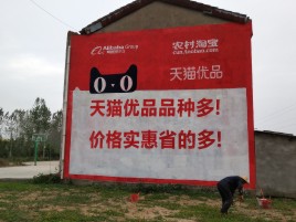 威宁互联网广告横飞的当下，为什么最受欢迎的依然是户外墙体广告？