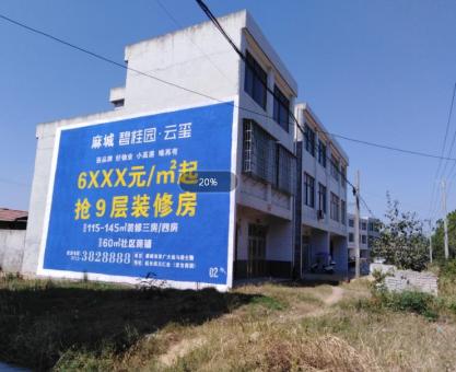 如何策划威宁墙体广告的投放？
