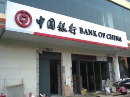 威宁门头店招设计地域性文化