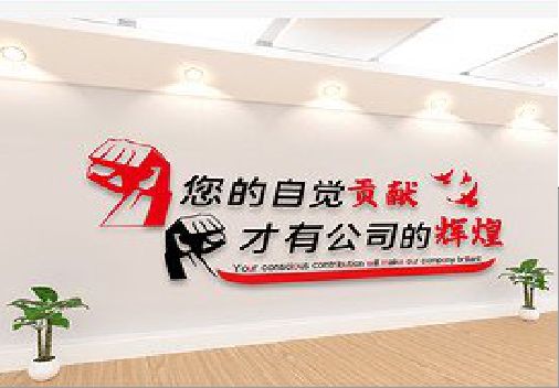 威宁企业文化墙装在哪里合适？