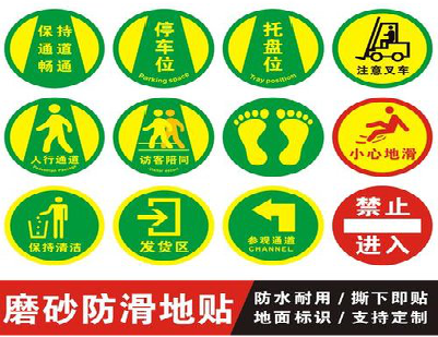 威宁客户要做贴在地上的广告，是什么材料？