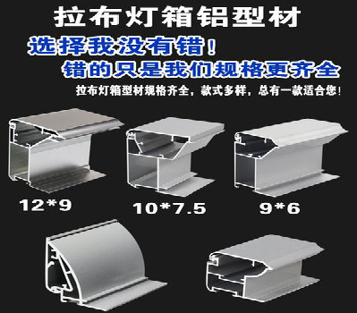 威宁灯箱的制作型号有哪些？