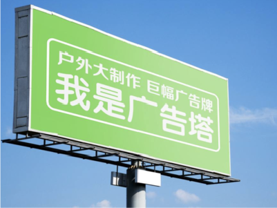 威宁线下品牌宣传：户外广告的实际应用价值分析