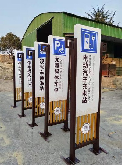 威宁标识标牌常见的问题解析。