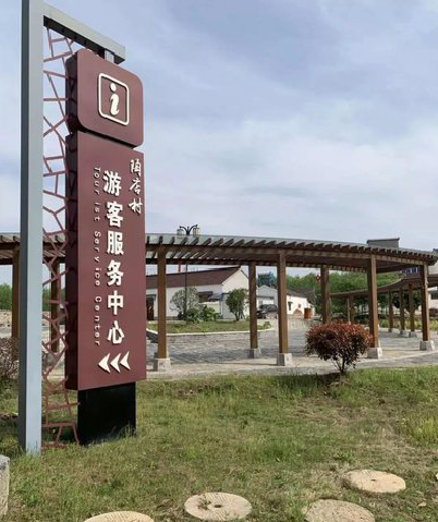威宁乡村景点建设标识标牌系统要注意什么？